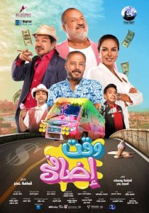 Дополнительное время